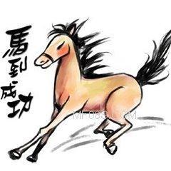 今日运势：今日运势属马女（属马今日运势查询女）