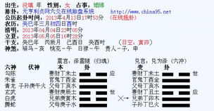 革卦变咸卦看近期运势（革卦变夬卦）