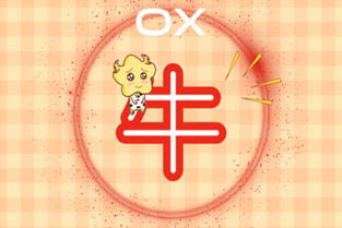 今日运势：属牛今日星座运势（属牛今日运势每日更新）