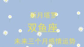 感情运势：双鱼七月运势感情如何（双鱼7月份运势2021年）
