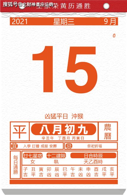 今日运势：今日生肖运势天天看（今日生肖每日运程）