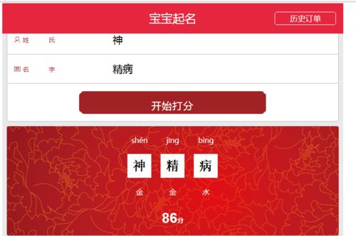 宝宝取名：黎苏的宝宝取名怎么取（苏黎这个名字怎么样）