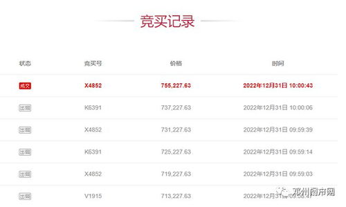 房产被多次查封怎么查