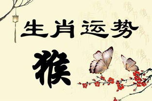 今日运势：猴今日运势水墨先生（属猴今日运势水墨）