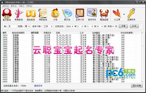 宝宝取名：宝宝取名叫言语怎么样（宝宝取名叫言语怎么样才好听）