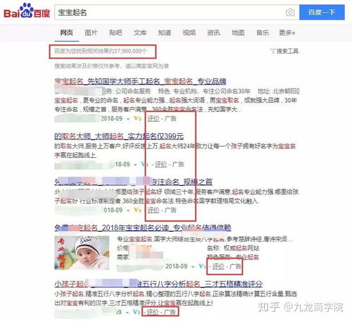 宝宝取名：平安宝宝抖音号怎么取名（一个叫平安抖音号是多少号）