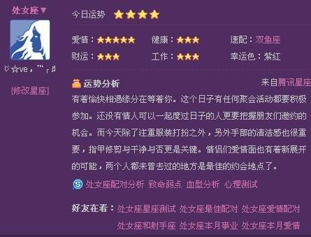 今日运势：风凰星座今日运势（凤凰星座运势每日运势查询）