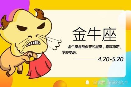 今日运势：今日金牛运势财运如何（今天金牛财运运气）
