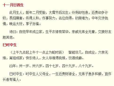 八字合婚：生辰八字合婚查哪一小书（生辰八字合婚真的可信吗）