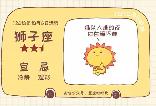 今日运势：属猪双子今日感情运势（属猪双子座今日运势查询）