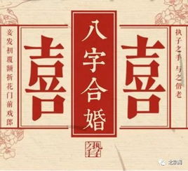 八字合婚：生辰八字虎和龙合不合婚姻（属虎和属龙的八字怎么样）