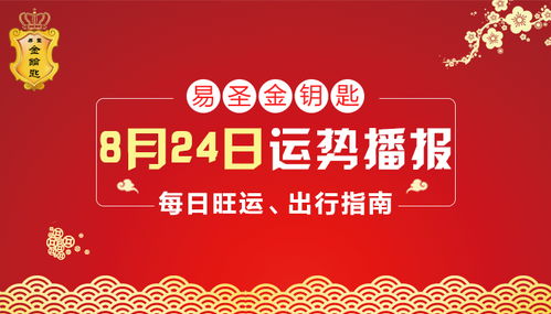 今日运势：今日正能量生肖运势（今日运势生肖运势）