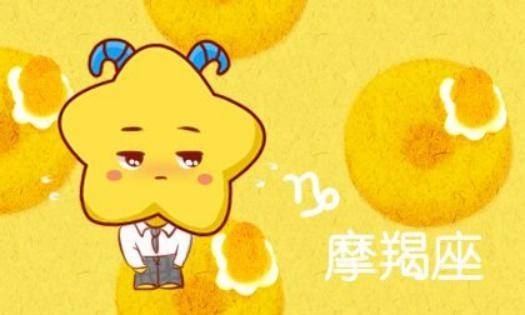 摩羯男运势近期运程（摩羯男2022年运势）