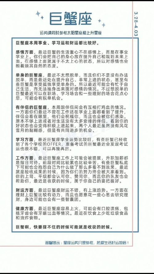 风象星座近期运势陶白白（风象星座最近运势）