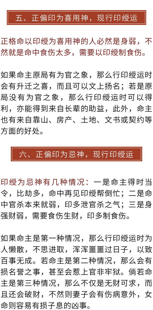 八字合婚：八字合婚看大运吗怎么看（八字合婚大运方法技巧）