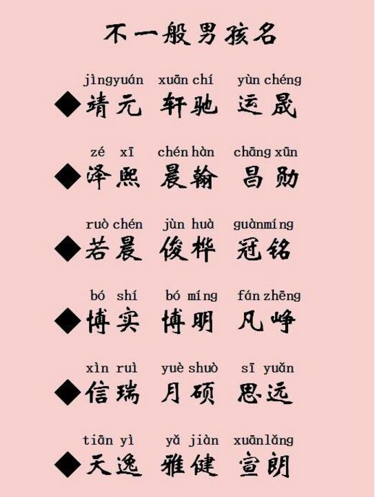 宝宝取名：男宝宝楚辞取名姓刘怎么取（楚辞500名字姓刘）