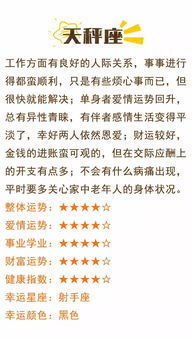 感情运势：星座4月感情运势如何看（星座4月份）