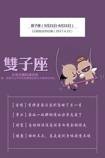 感情运势：双鱼四月星座感情运势（双鱼四月份运势如何）