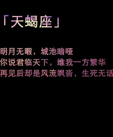天蝎座近期运势霉运女（天蝎座最近运势查询）