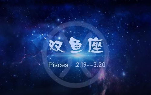 感情运势：女双鱼座最新感情运势（双鱼女生2021运势）