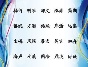 宝宝取名：易姓宝宝怎么取名字好听（姓易的宝宝取什么名字）