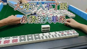 今日运势：属金今日麻将运势（今且麻将运势）