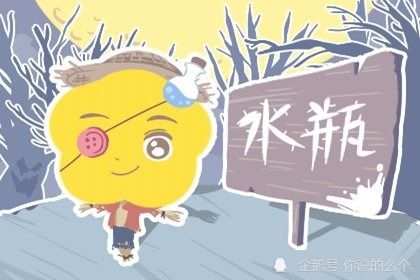 感情运势：下半年水瓶感情运势如何（2021下半年水瓶）