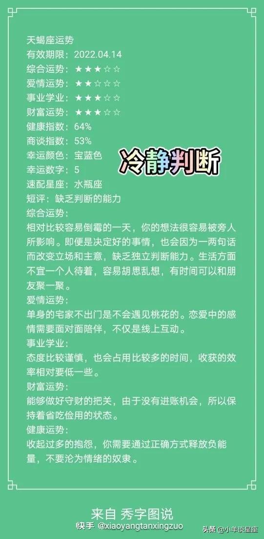 今日运势：属水的人今日运势（属水的人今日运势运程）