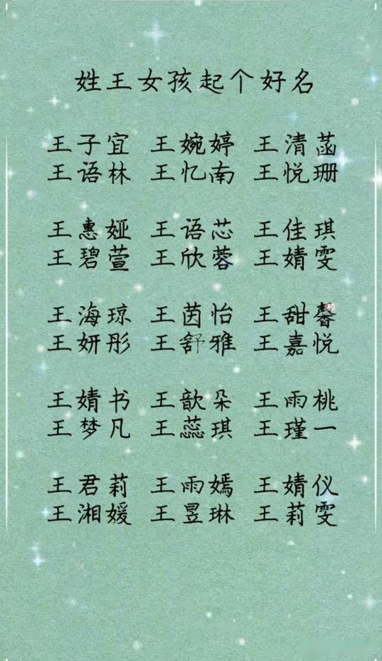 宝宝取名：属虎宝宝王字旁怎么取名（属虎的名字带王字好吗）