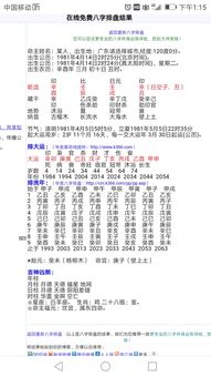 八字合婚：八字合婚年柱时柱辰戌冲（年柱戌辰是什么意思）