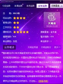 今日运势：小婷星座运势今日（播放下星座今日运势）