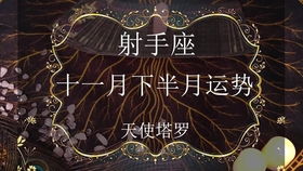 感情运势：天秤十一月感情复合运势（天秤座十一月）