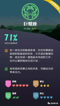 今日运势：今日加傲乐运势