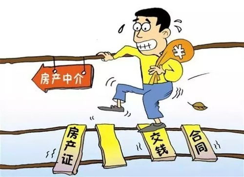 房产中介撞人怎么处理