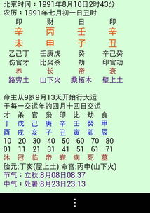 八字合婚：怎么样的八字合婚最适合（怎么样的八字合婚最适合做朋友）