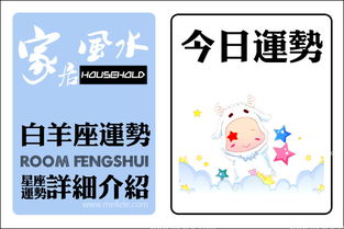 今日运势：白羊今日复合运势如何（白羊座今天的感情如何）