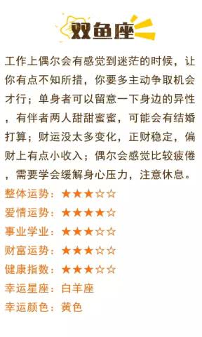 今日运势：今日推荐星座运势查询（今日星座运势算命先生网）