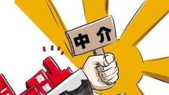 房产中介怎么骗佣金