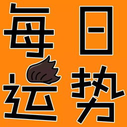 今日运势：今日松下兔麻将运势（今日松下兔麻将运势如何）
