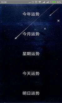 感情运势：星座感情运势1月份（app2021年1月星座运势）