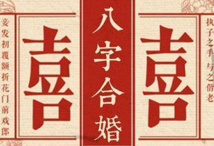 八字合婚：八字命理卯午合不合婚期（八字命理卯午合不合婚期）