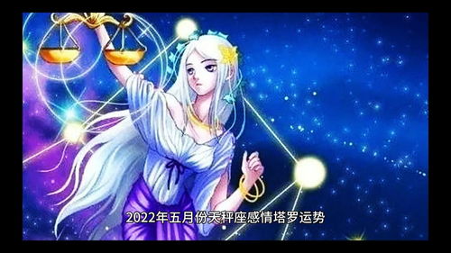 感情运势：12月份天秤感情运势（天秤座12月运势,天秤座一定要看）