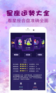 感情运势：近期感情运势星盘查询表（感情星盘分析）