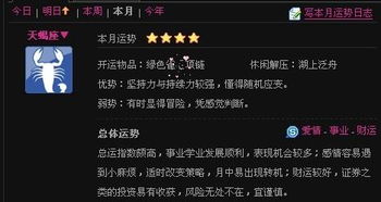 近期天蝎座复合运势女性（天蝎座今日复合概率）