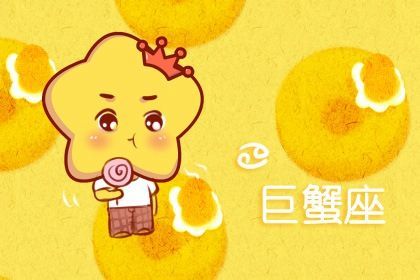 感情运势：本月的巨蟹座感情运势（巨蟹座本月运势女生）