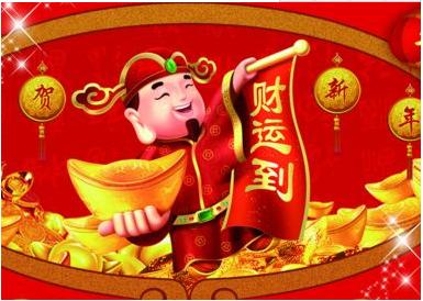 今日运势：元旦今日生肖财运运势（生肖今天财运）