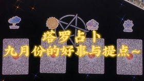 今日运势：占卜今日爱情运势如何（星座今日爱情运势）