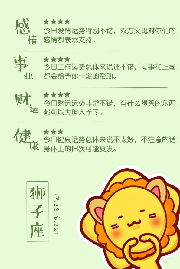 感情运势：狮子男和金牛女感情运势（狮子男和金牛女合得来吗）
