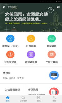 今日运势：社保基金今日运势app（社保基金最新新闻）