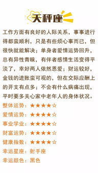 感情运势：天秤座女运势感情复合（天秤女感情运势如何）